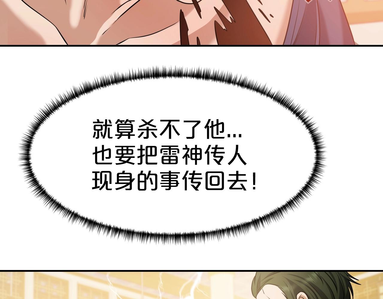第39话 将计就计50