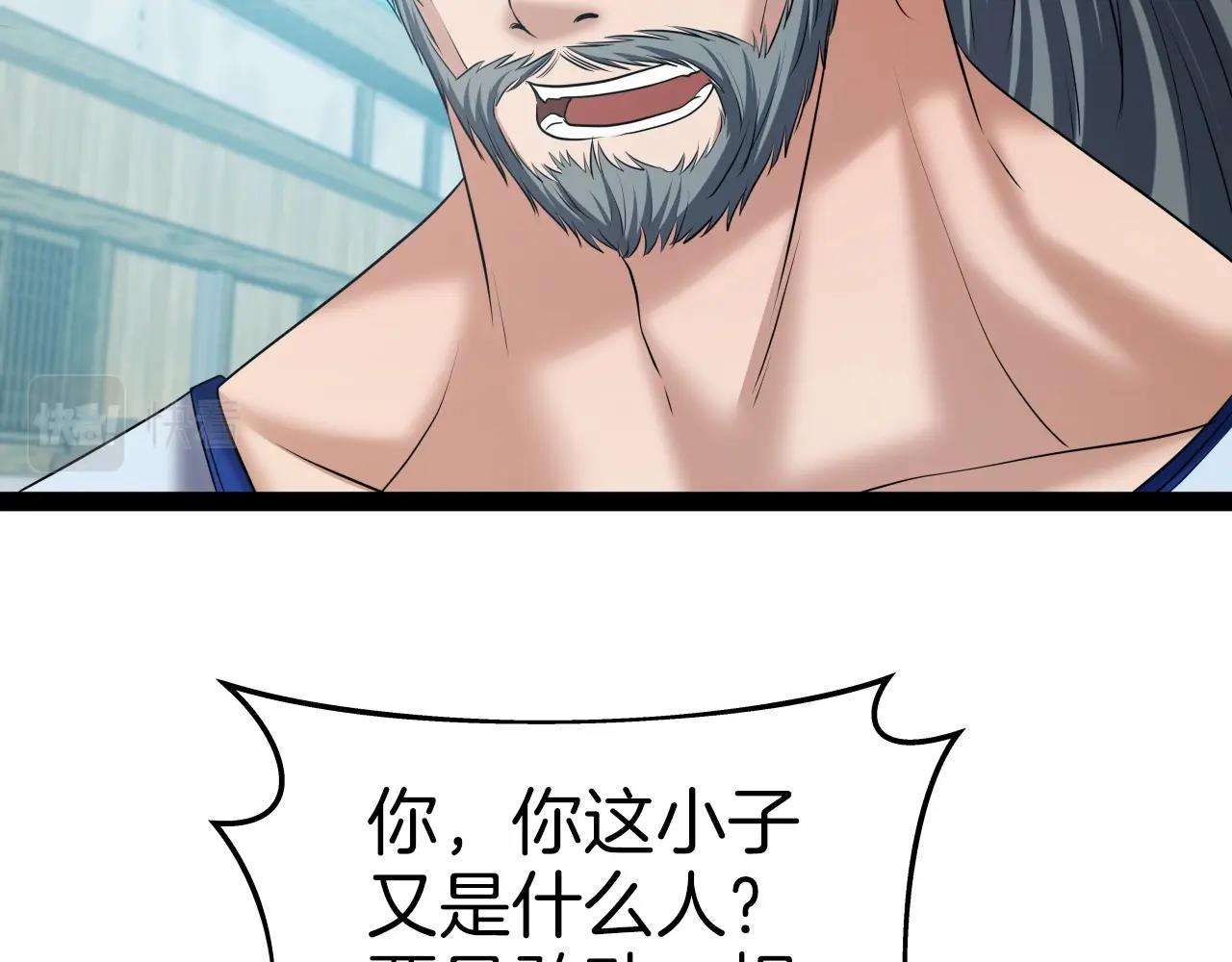 第40话 绿林七十二寨108