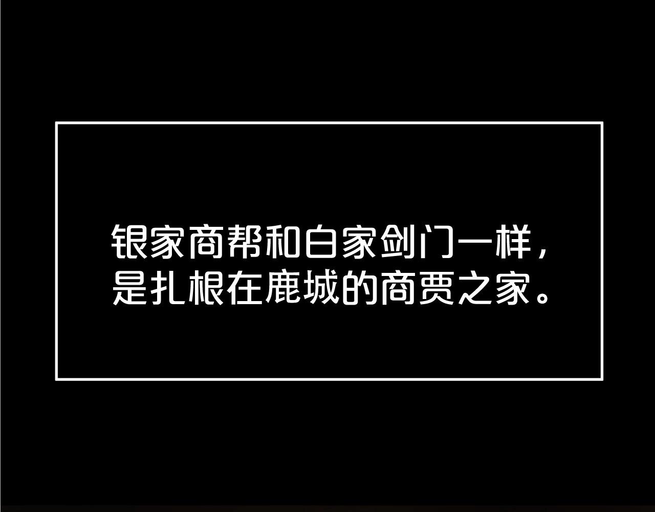第6话 诱人的猎物2