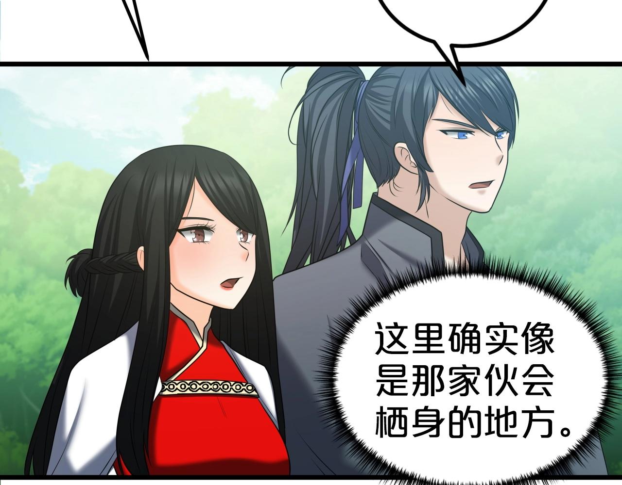 第40话 绿林七十二寨26