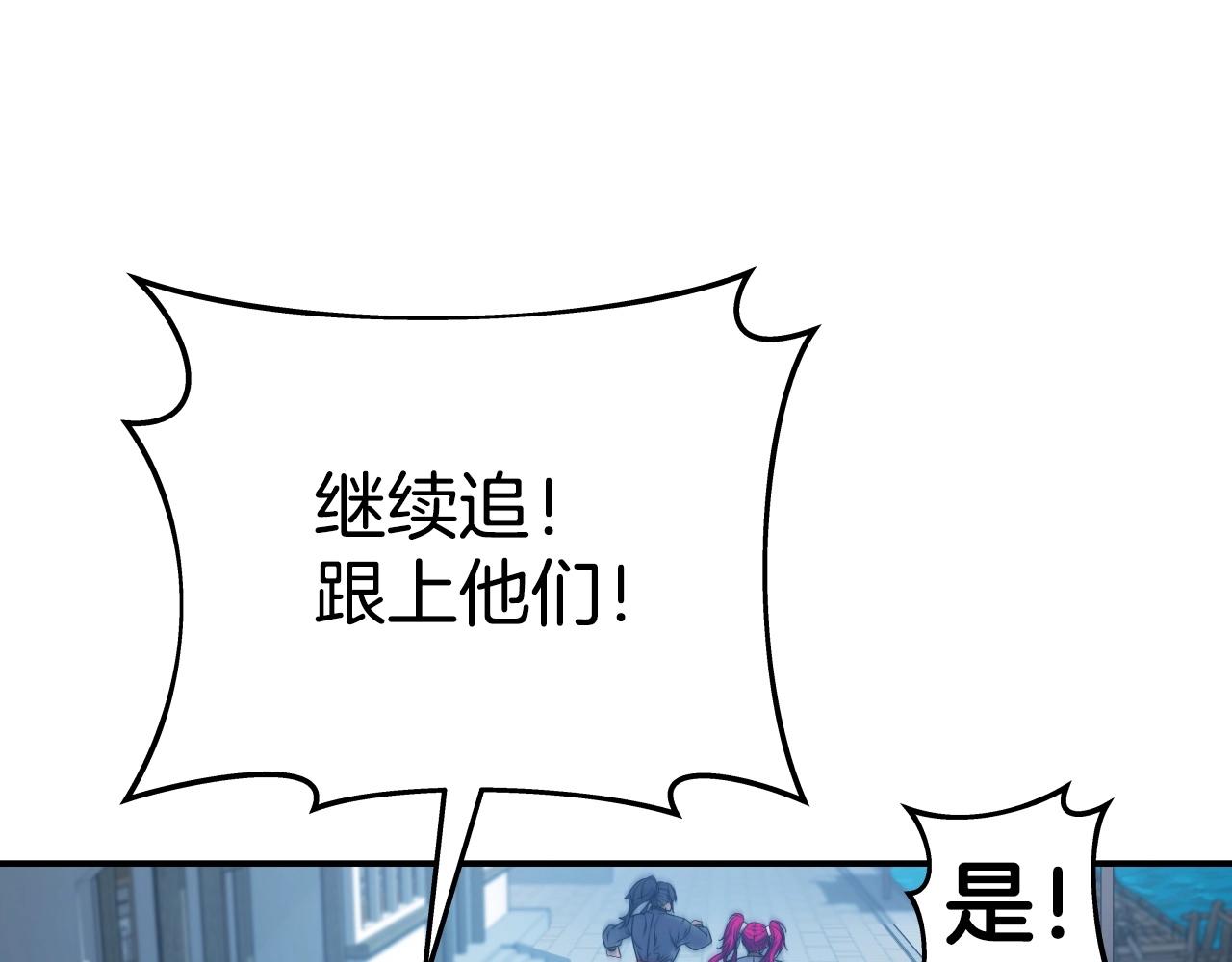 第29话 嘴上的道歉18
