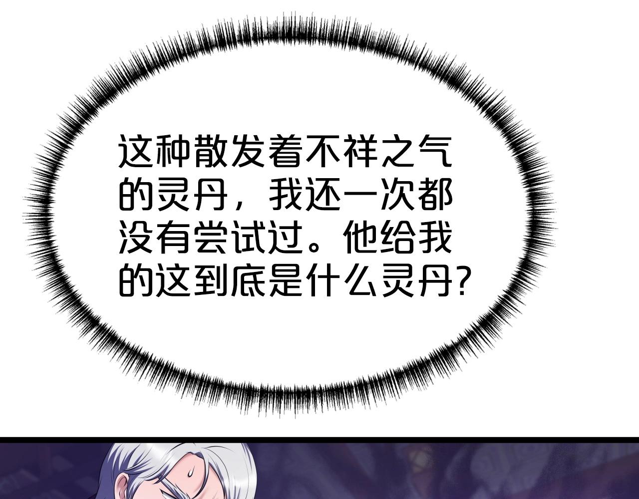 第36话 盟主对战138