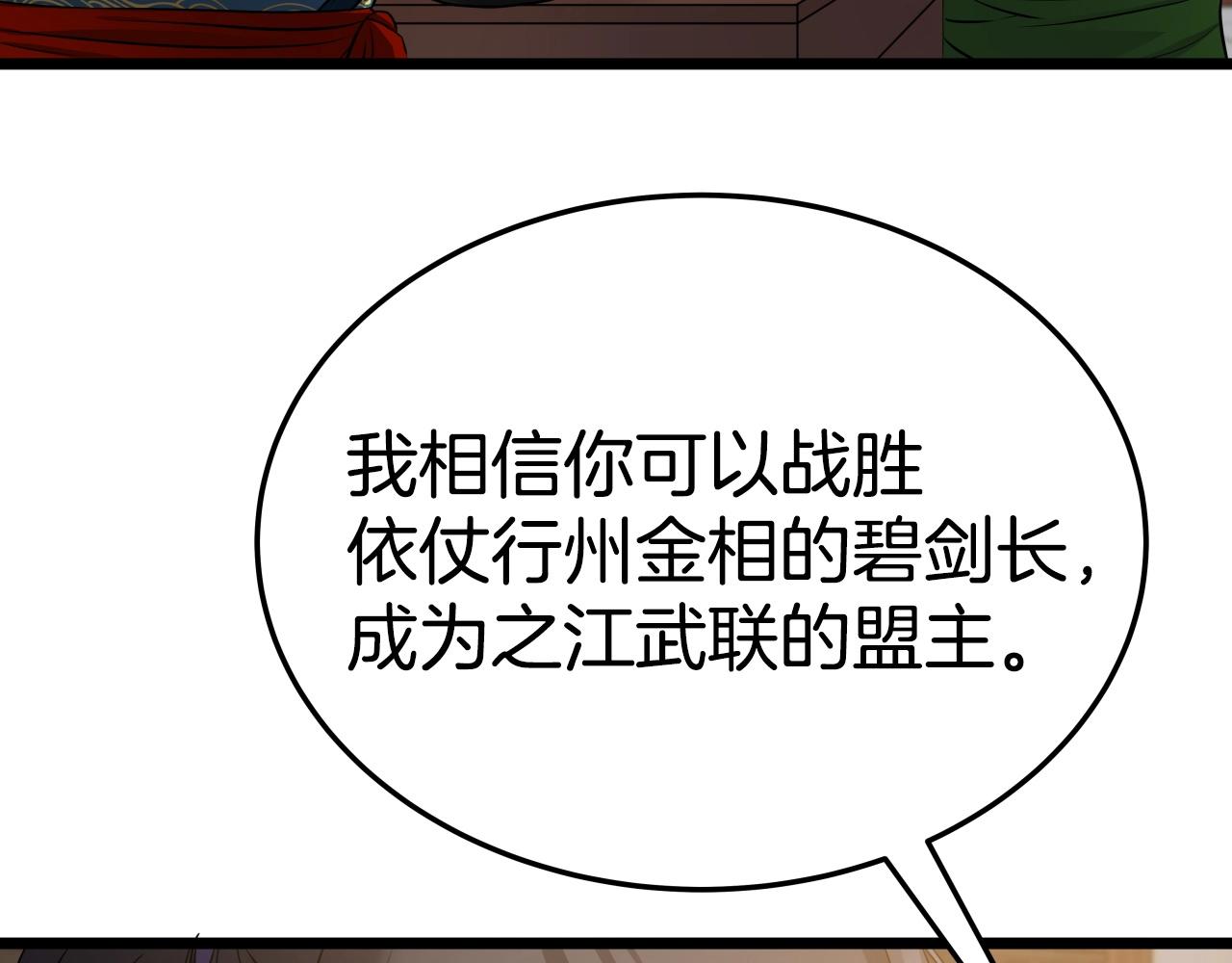 第14话 谋略97