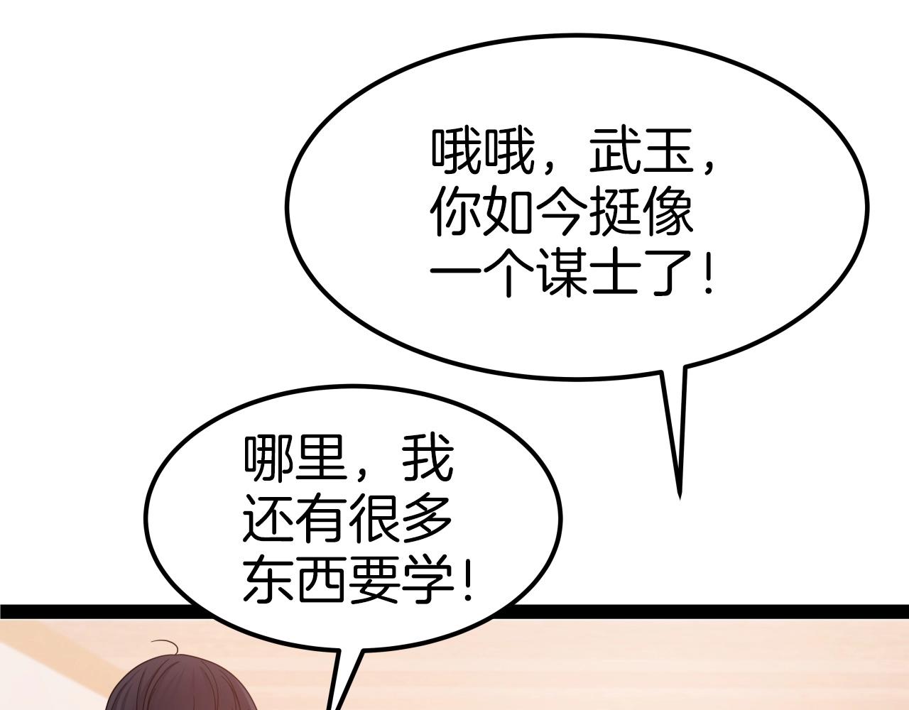 第32话 诱饵41
