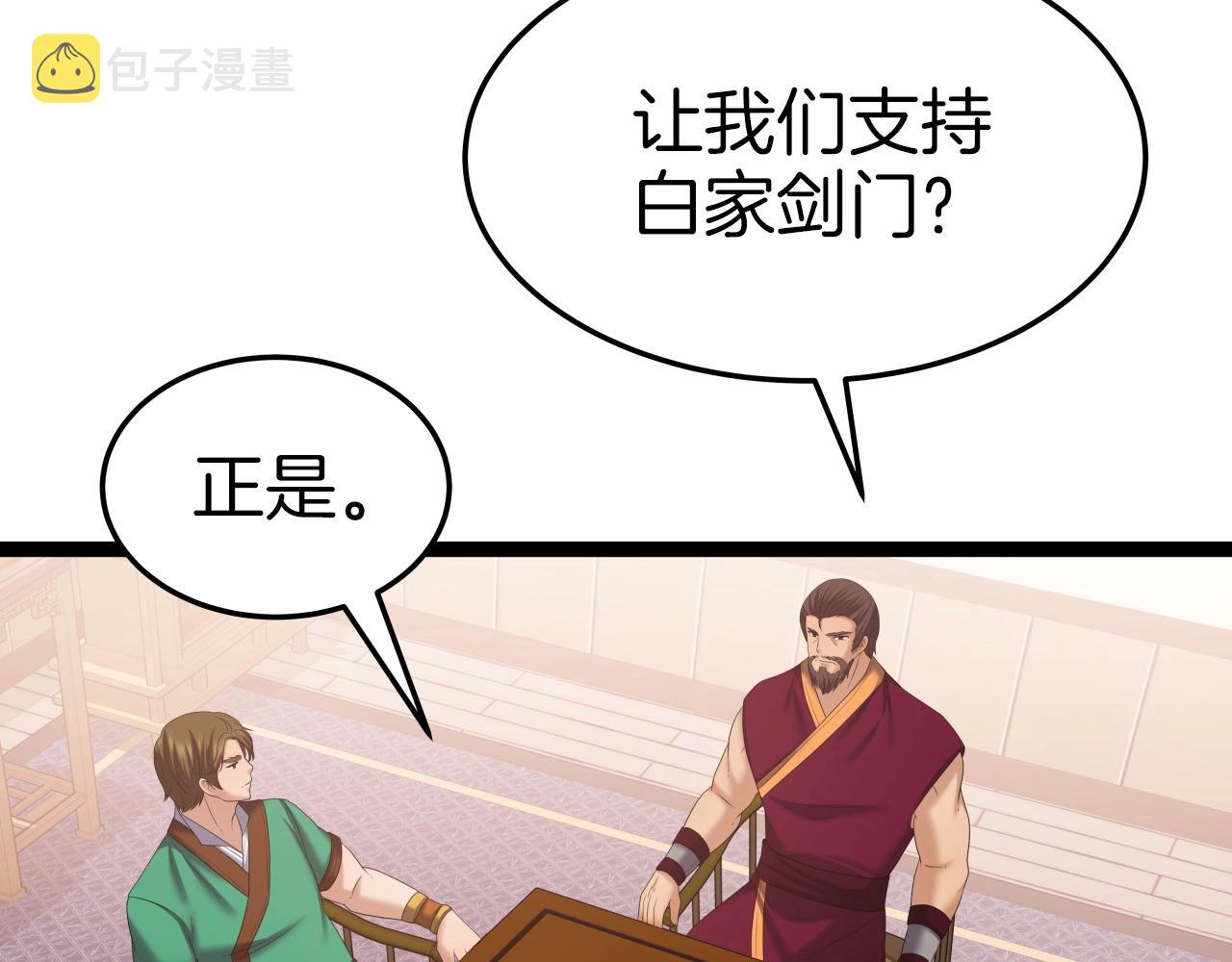 第35话 拉拢45