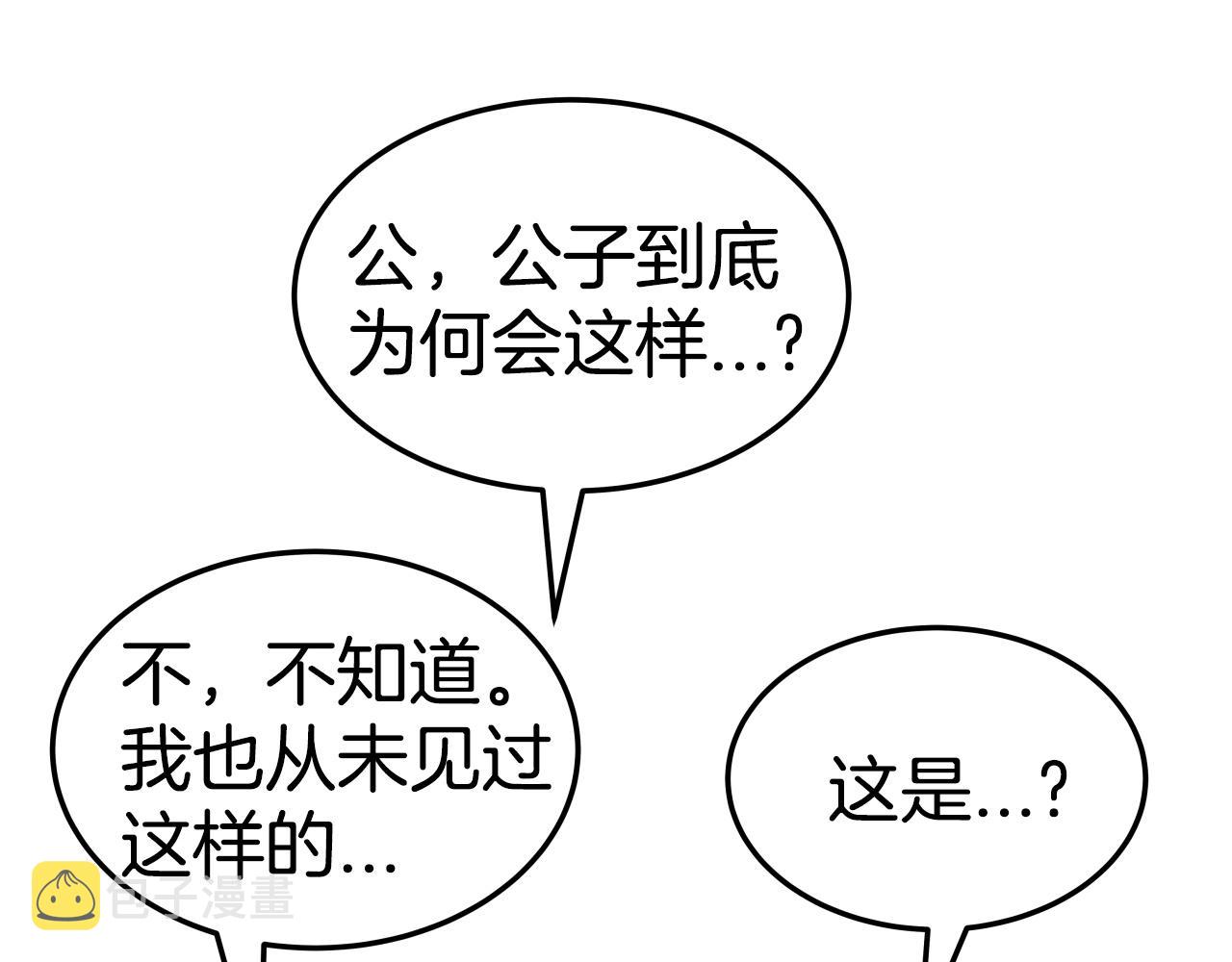 第18话 雷精神丹56