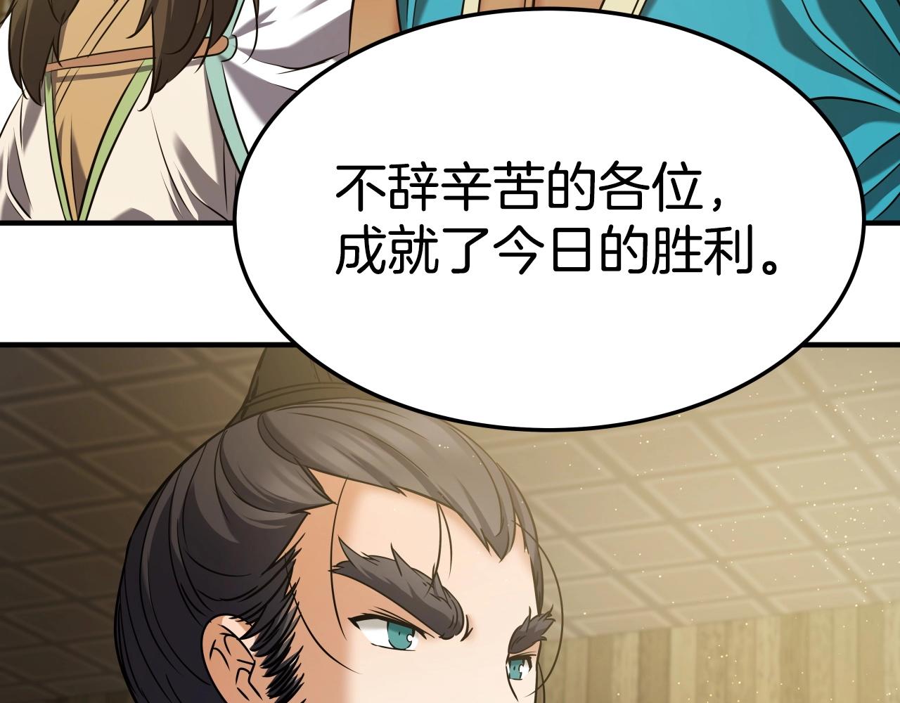 第13话 宏图霸业25