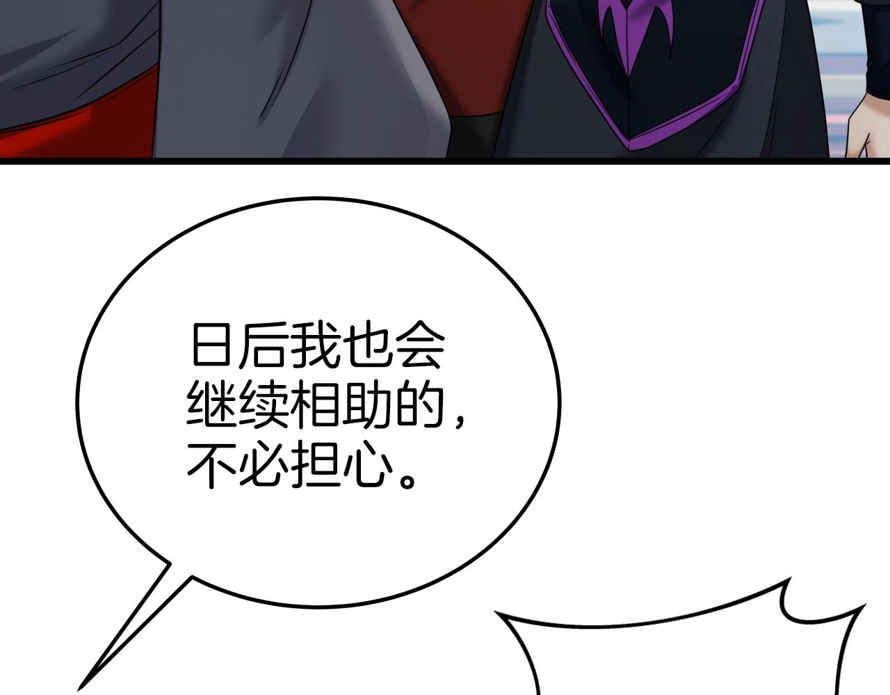 第36话 盟主对战71