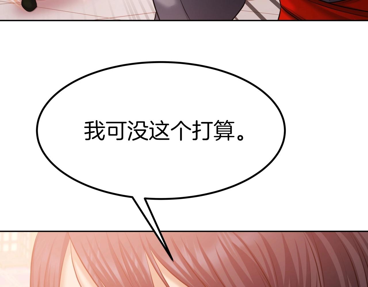 第39话 将计就计67