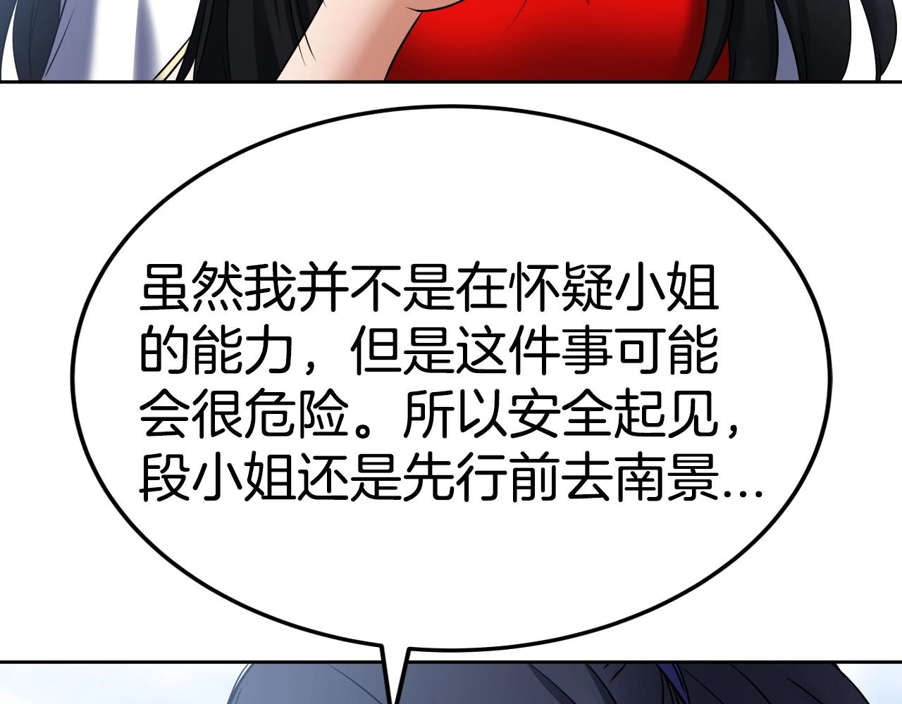 第21话 悲剧重演79