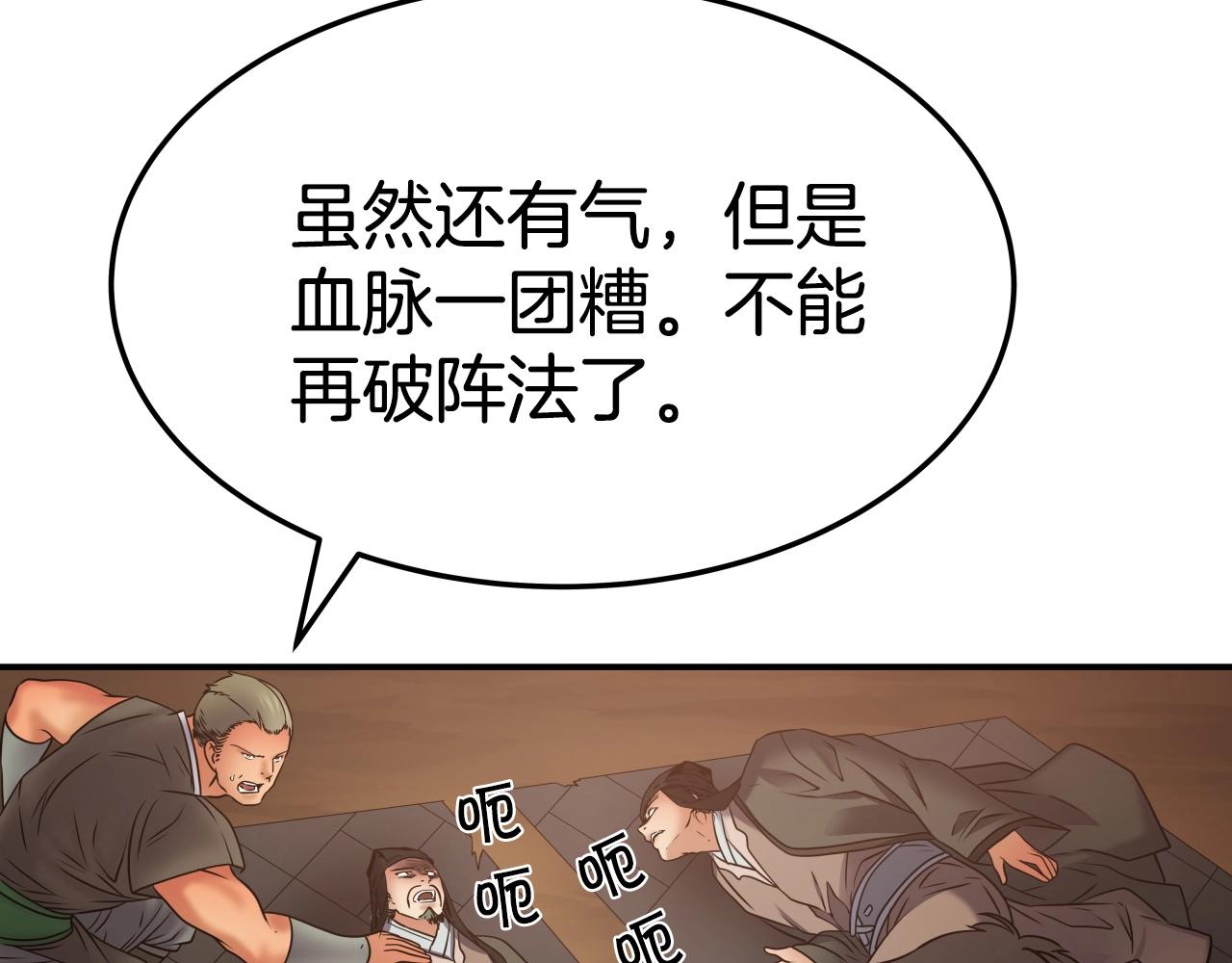 第18话 雷精神丹77