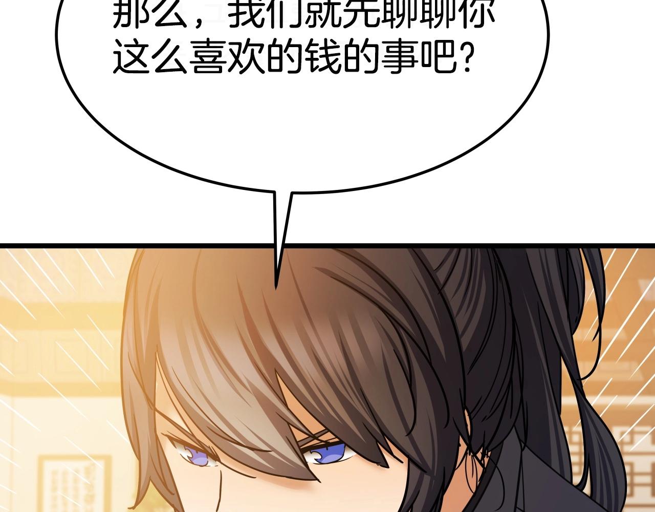 第29话 嘴上的道歉156