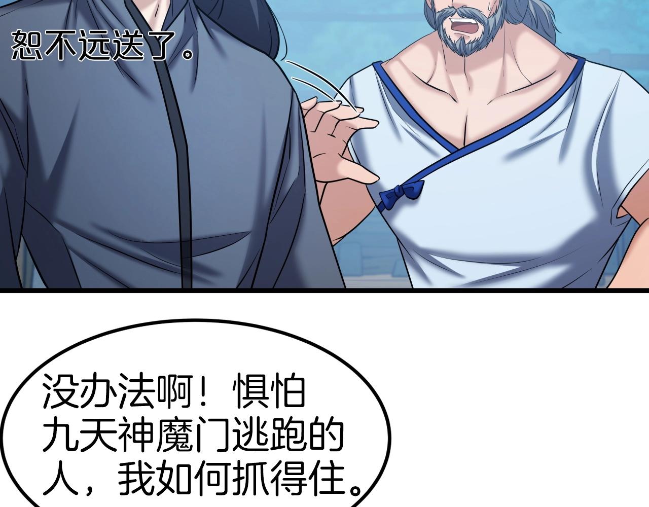 第43话 雷神降临101