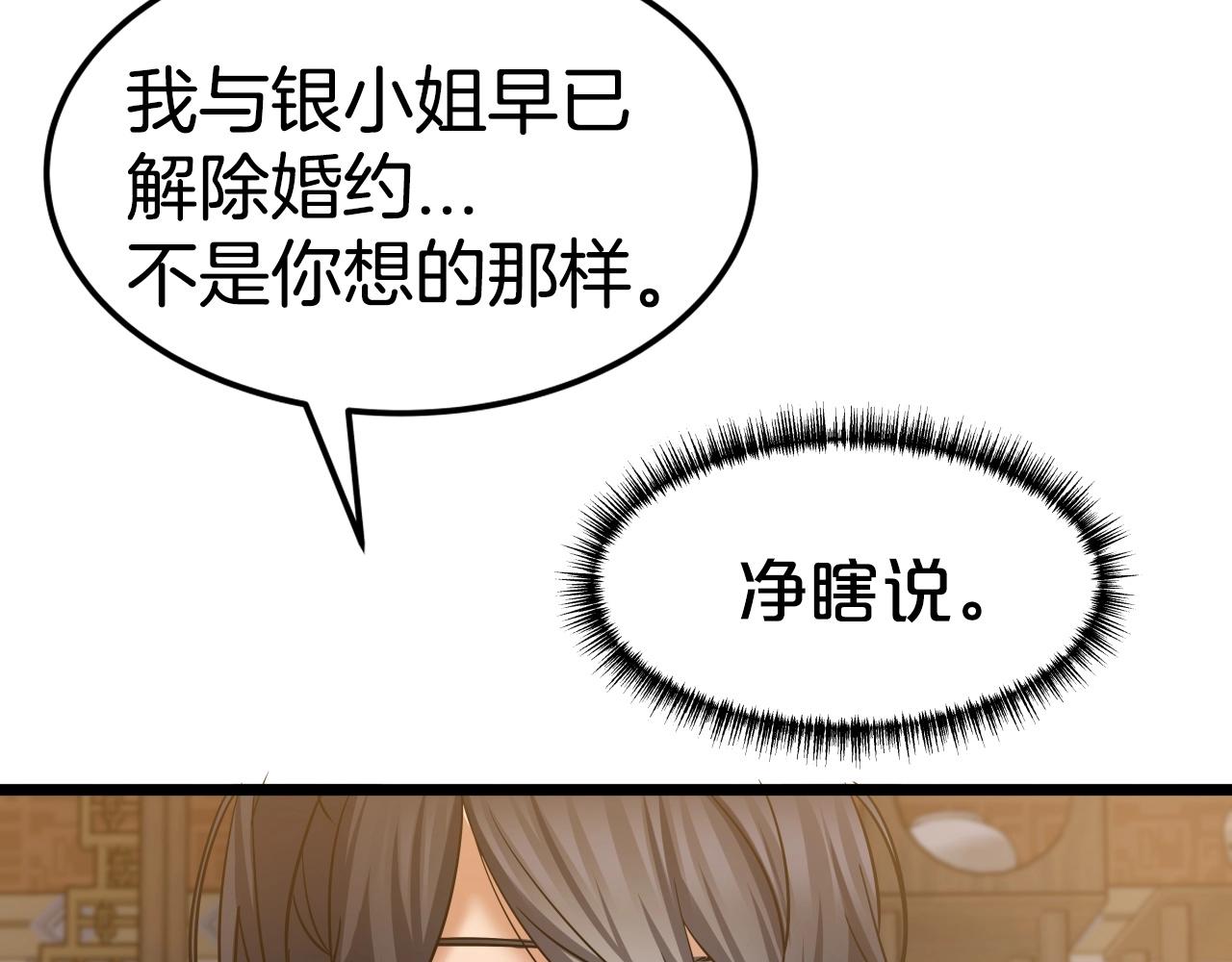 第14话 谋略84