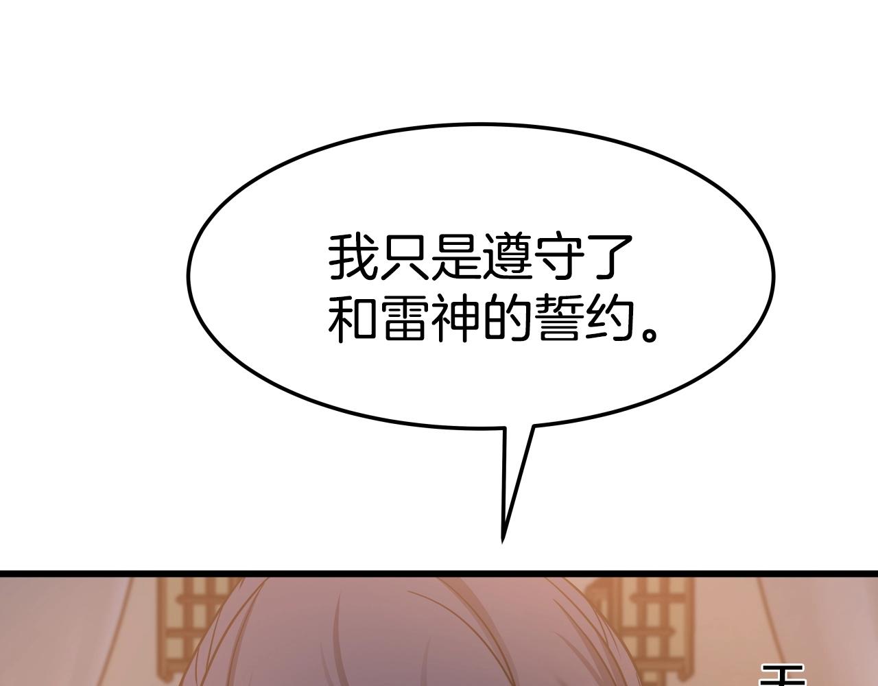 第16话 九天神魔门75