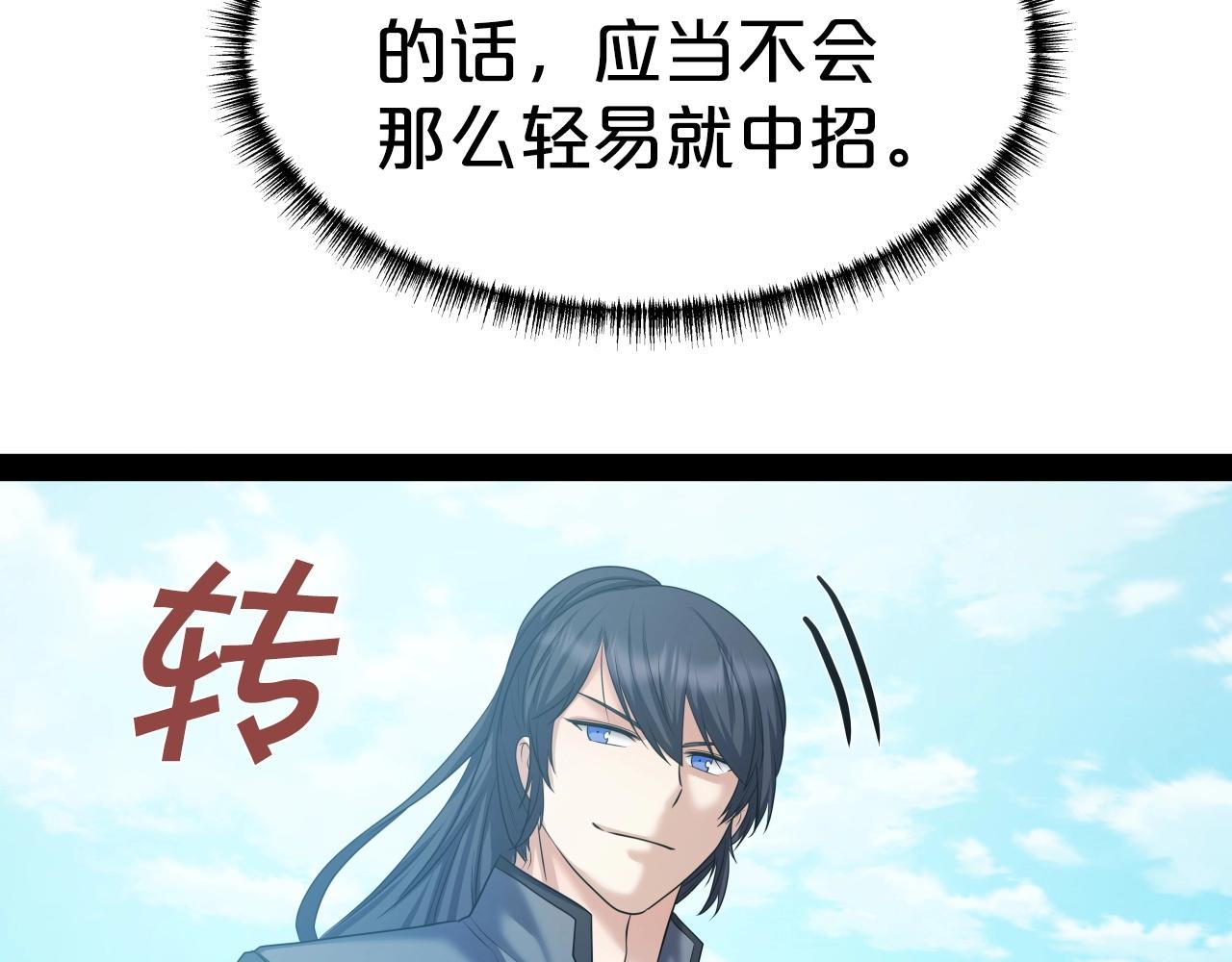 第37话 危险气息54