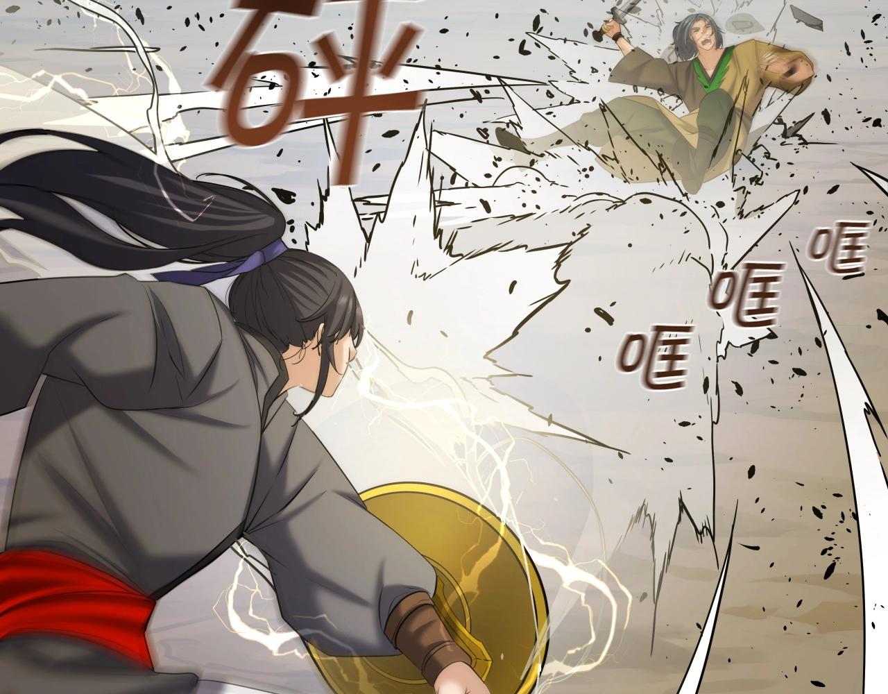 第41话 消灭山贼109
