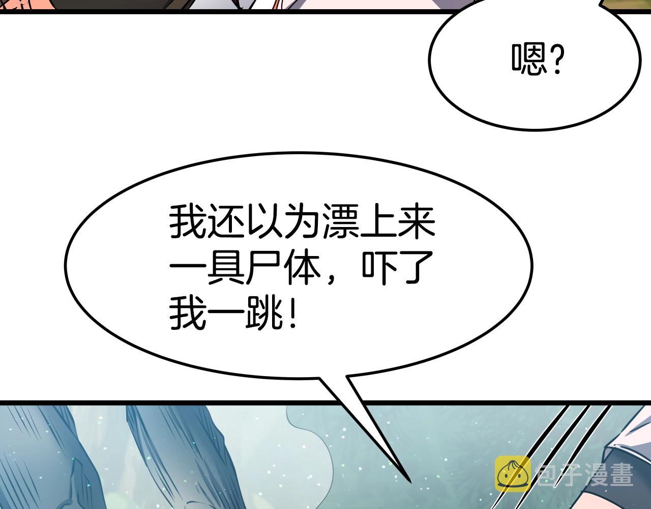 第25话 有趣的女子55