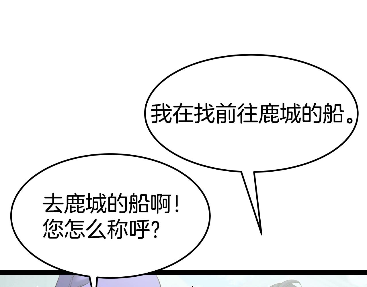 第30话 女人们的心95