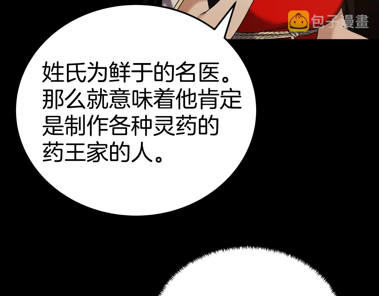 第17话 恩情44