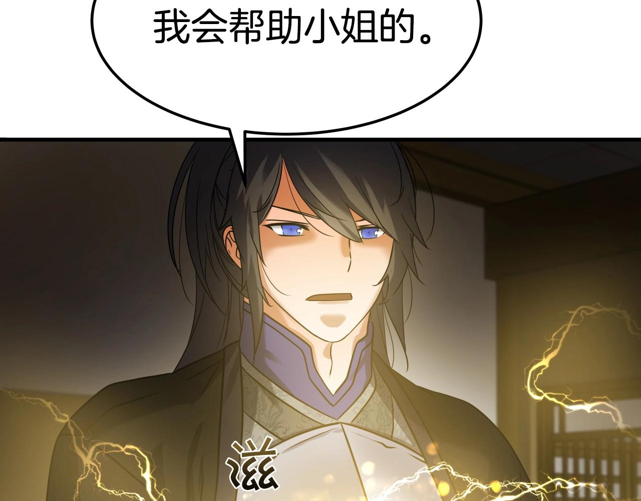 第15话 雷神的传人55