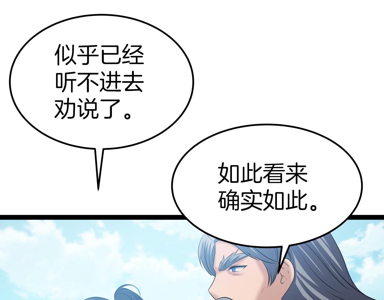 第37话 危险气息114