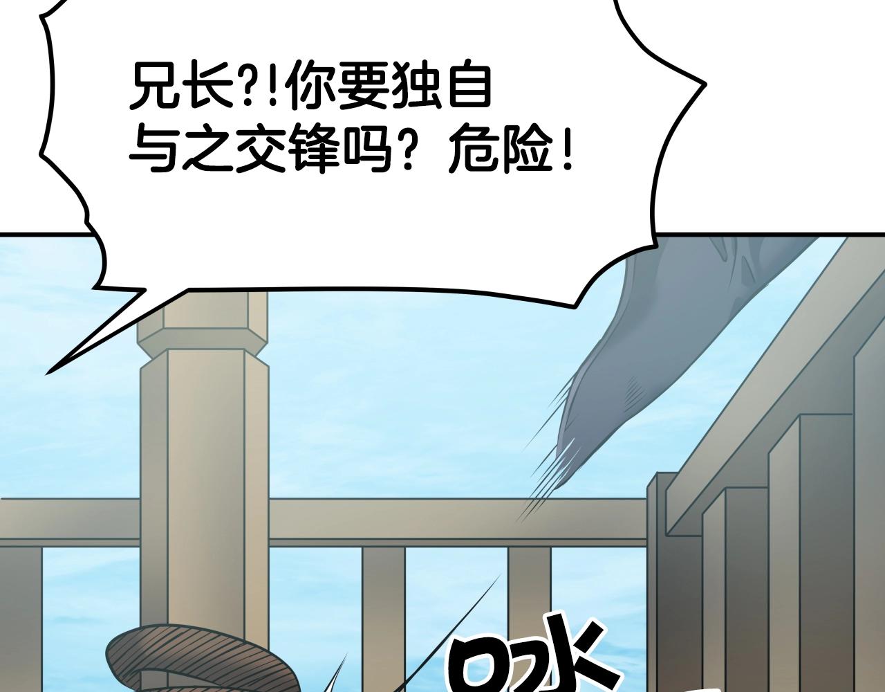 第3话 耍剑的贵公子54