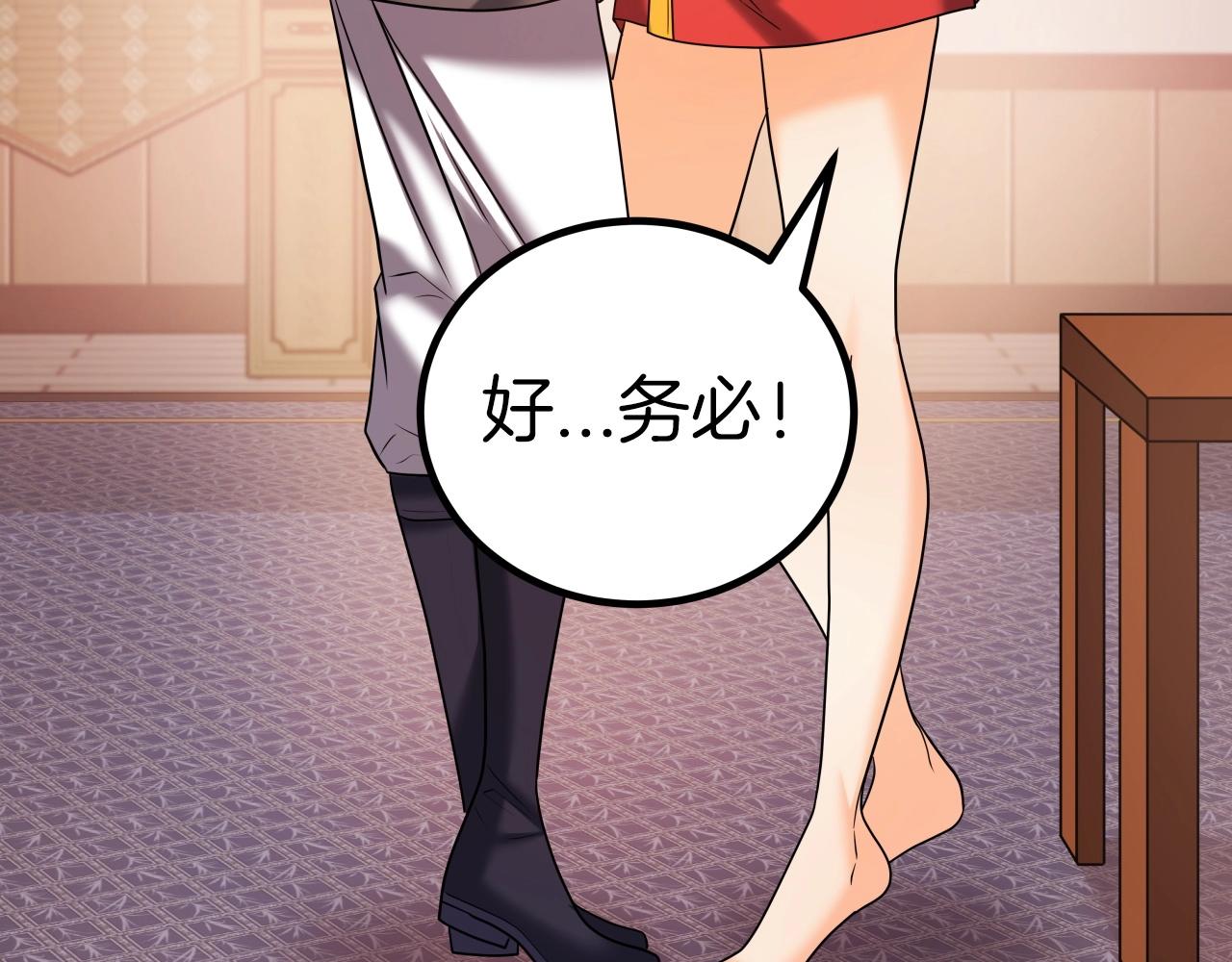第44话 战略24