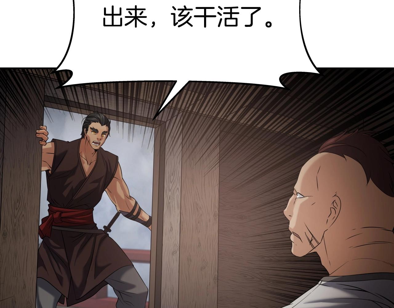 第9话 闯迷雾93