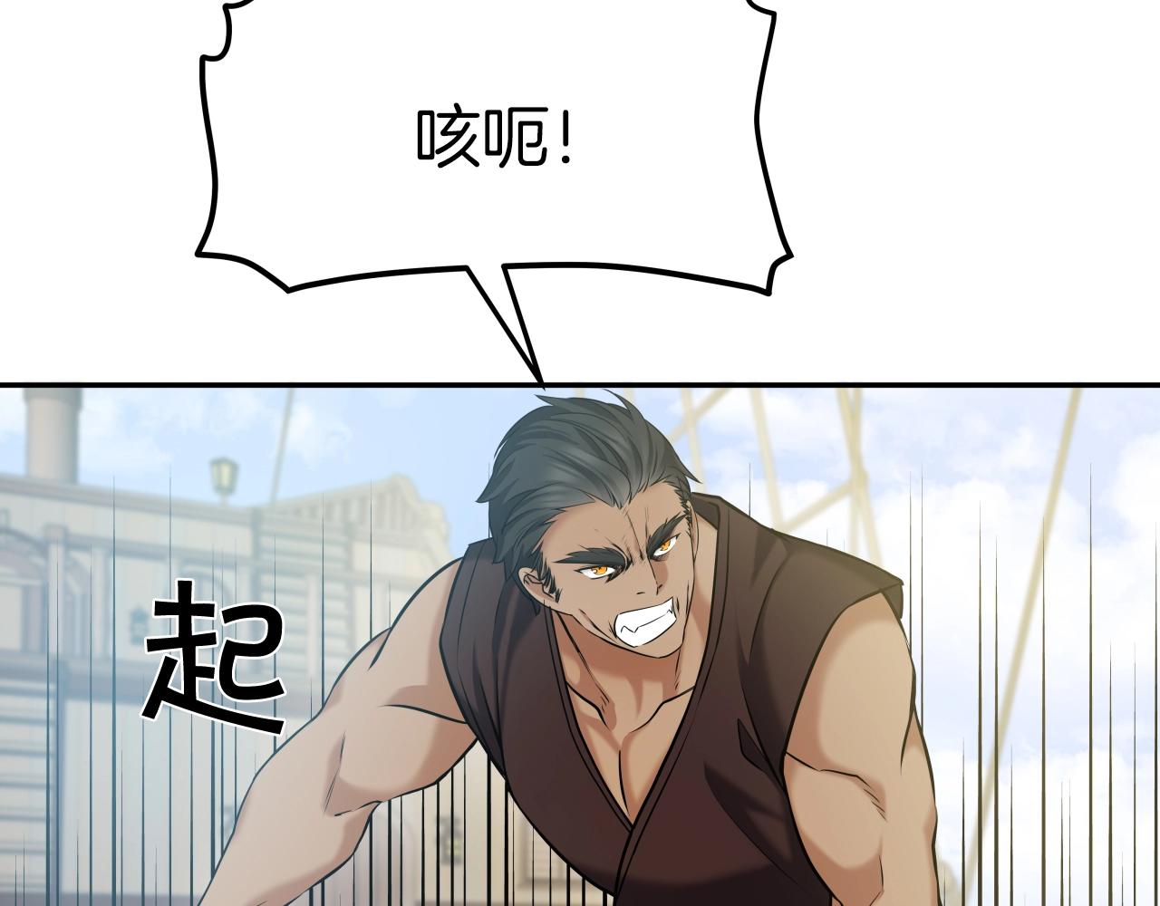 第5话 以德服人85