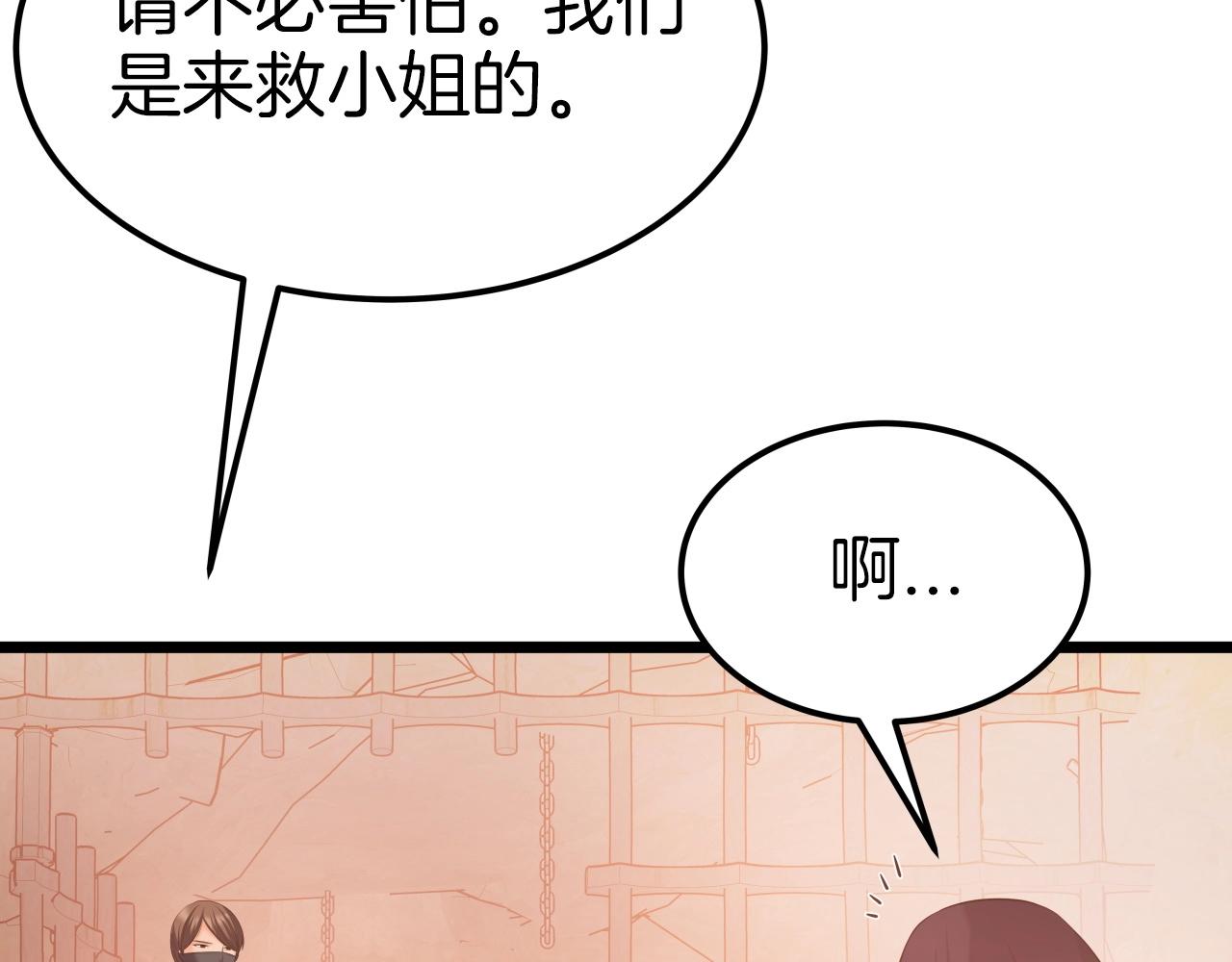 第41话 消灭山贼54