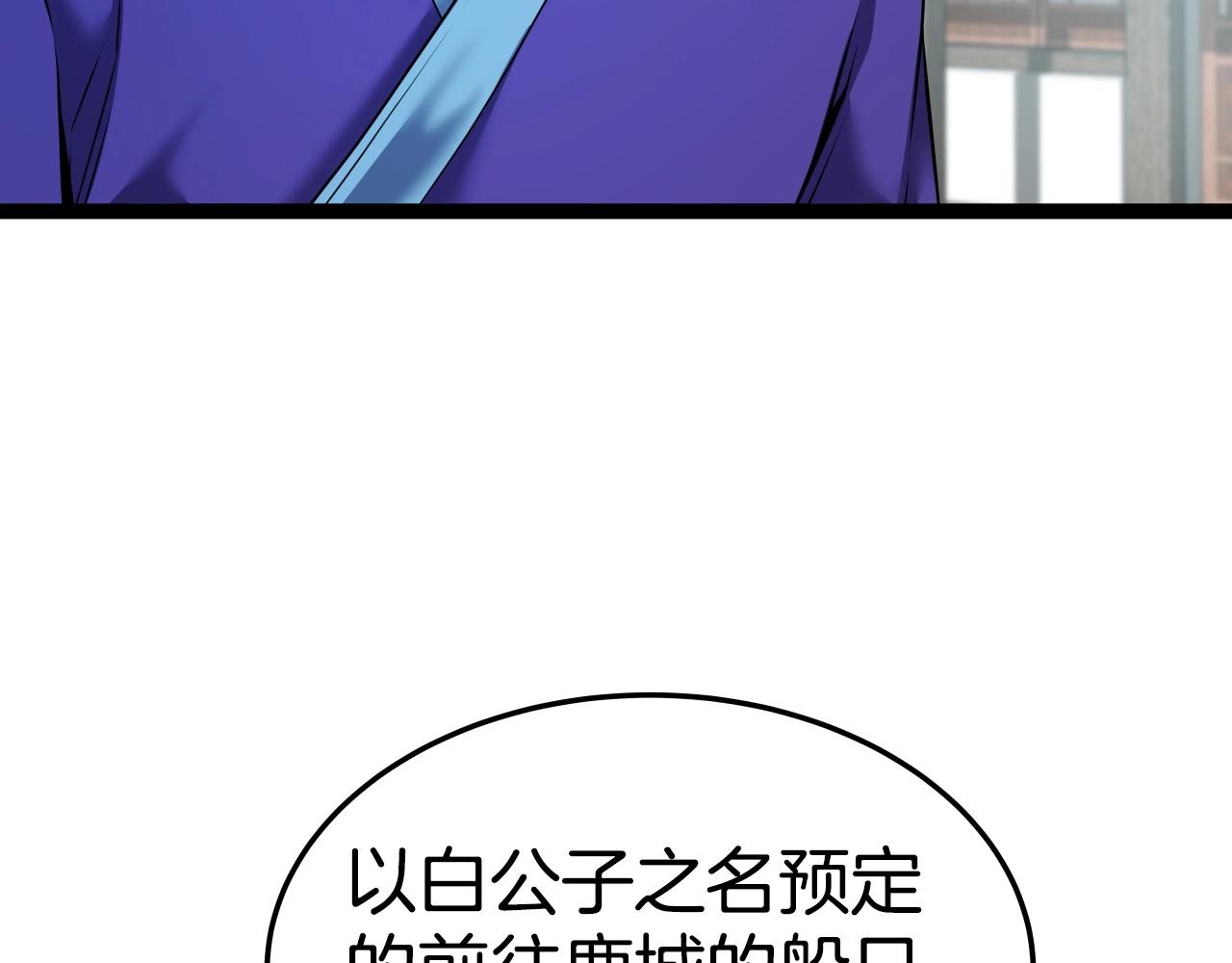 第30话 女人们的心105