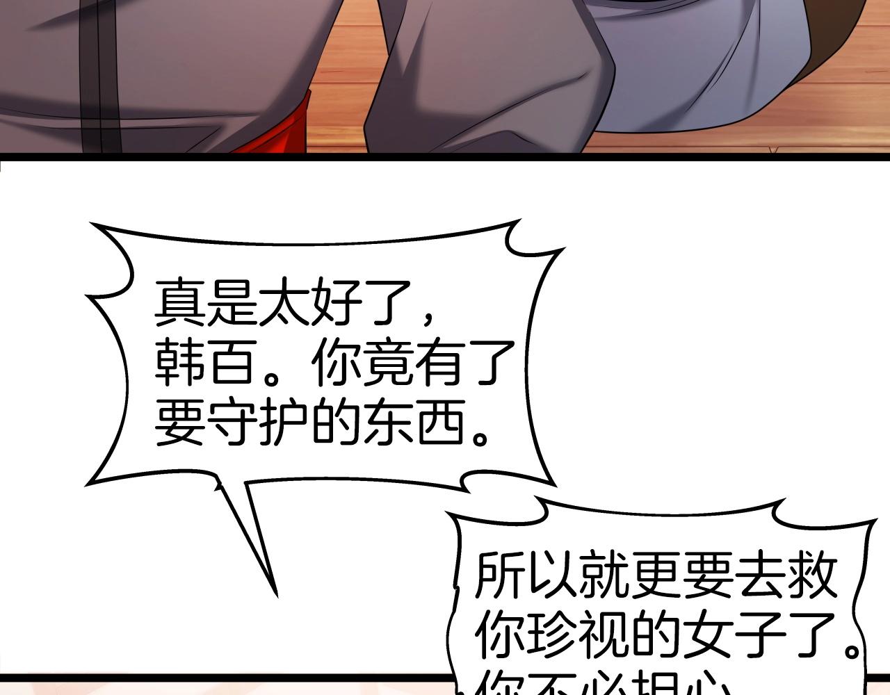 第41话 消灭山贼8