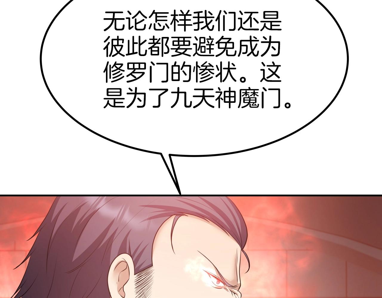 第44话 战略155