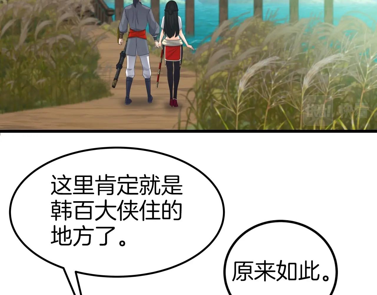 第40话 绿林七十二寨25
