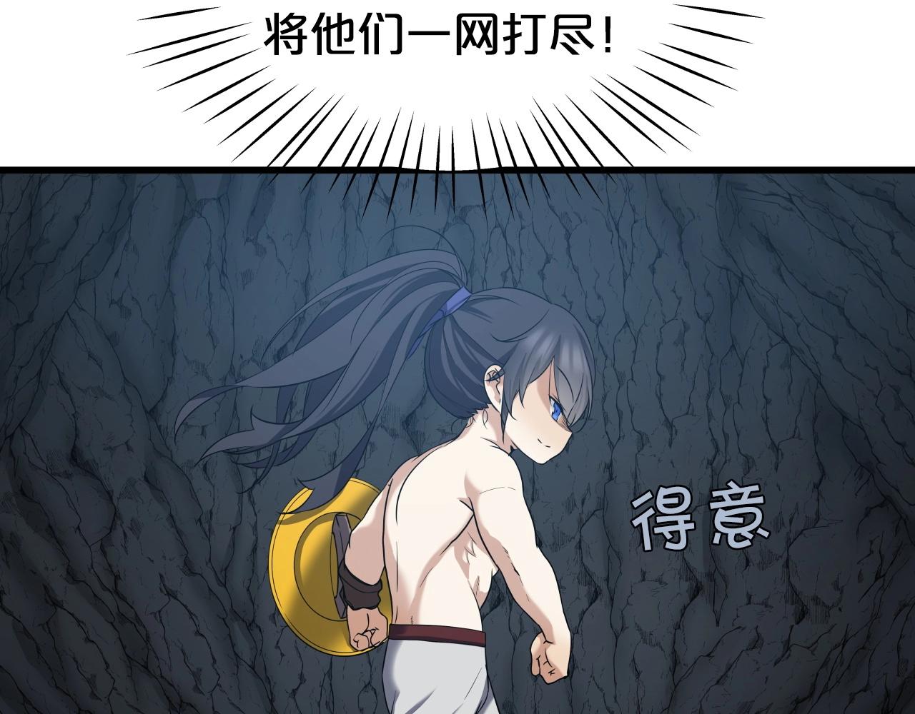 第11话 金甲飞天盾93