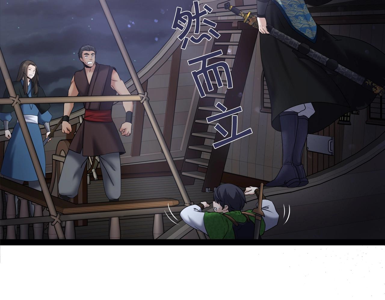 第4话 大公子的实力36