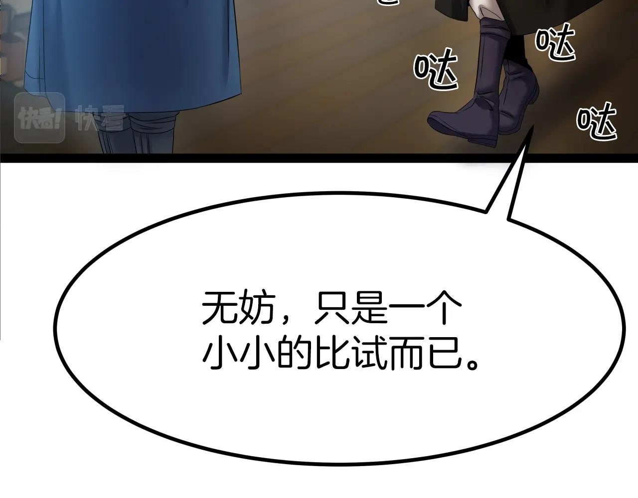 第5话 以德服人133
