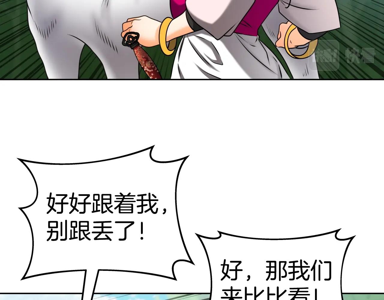 第26话 怜悯之心53
