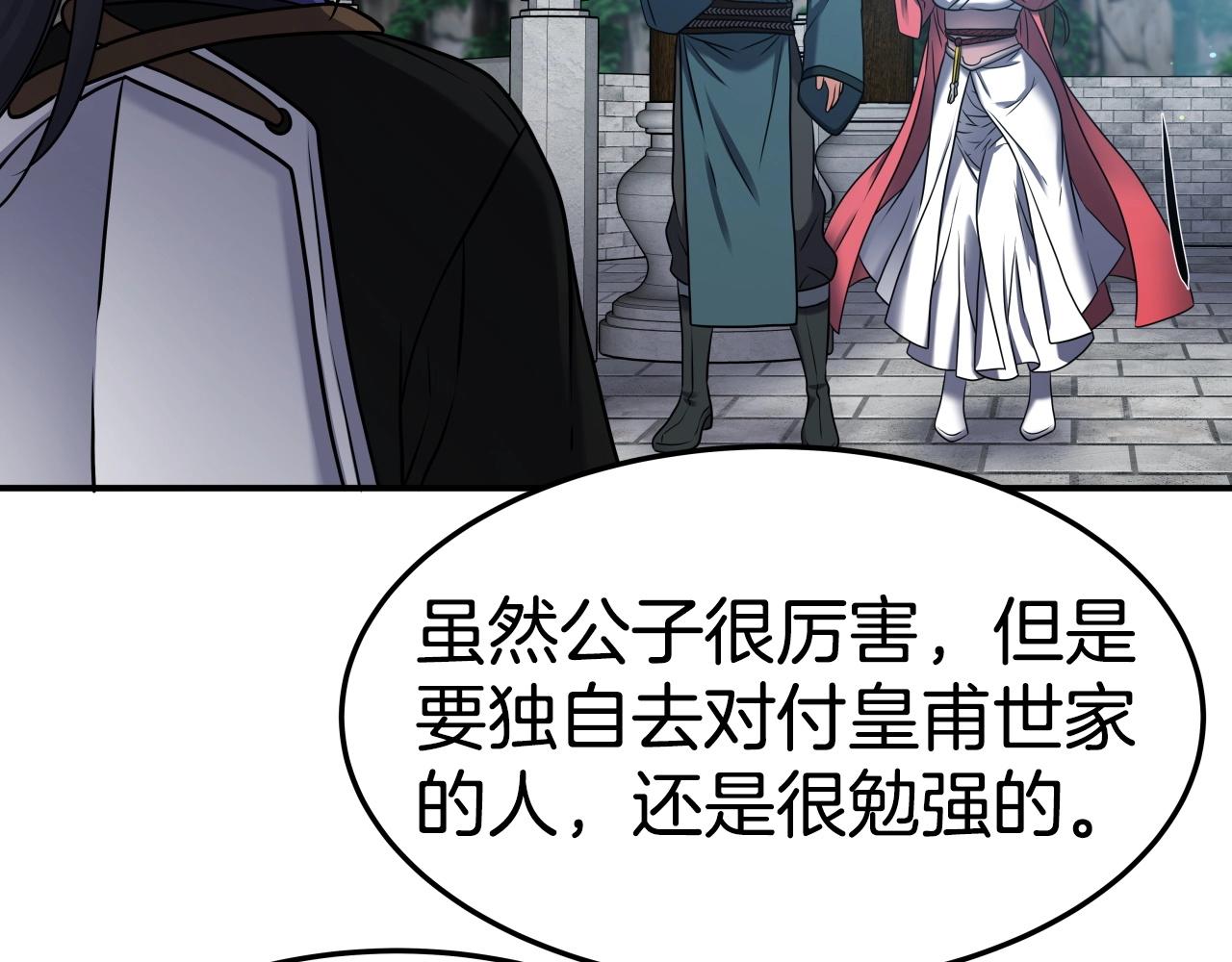 第18话 雷精神丹63