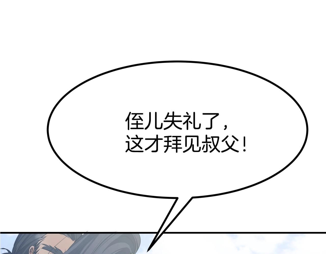 第6话 诱人的猎物36