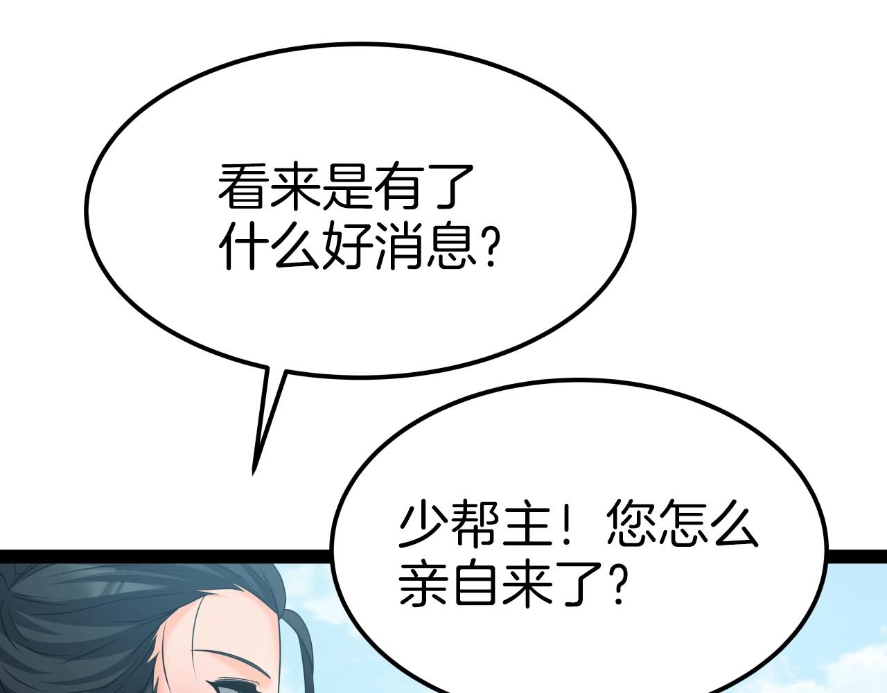 第36话 盟主对战109