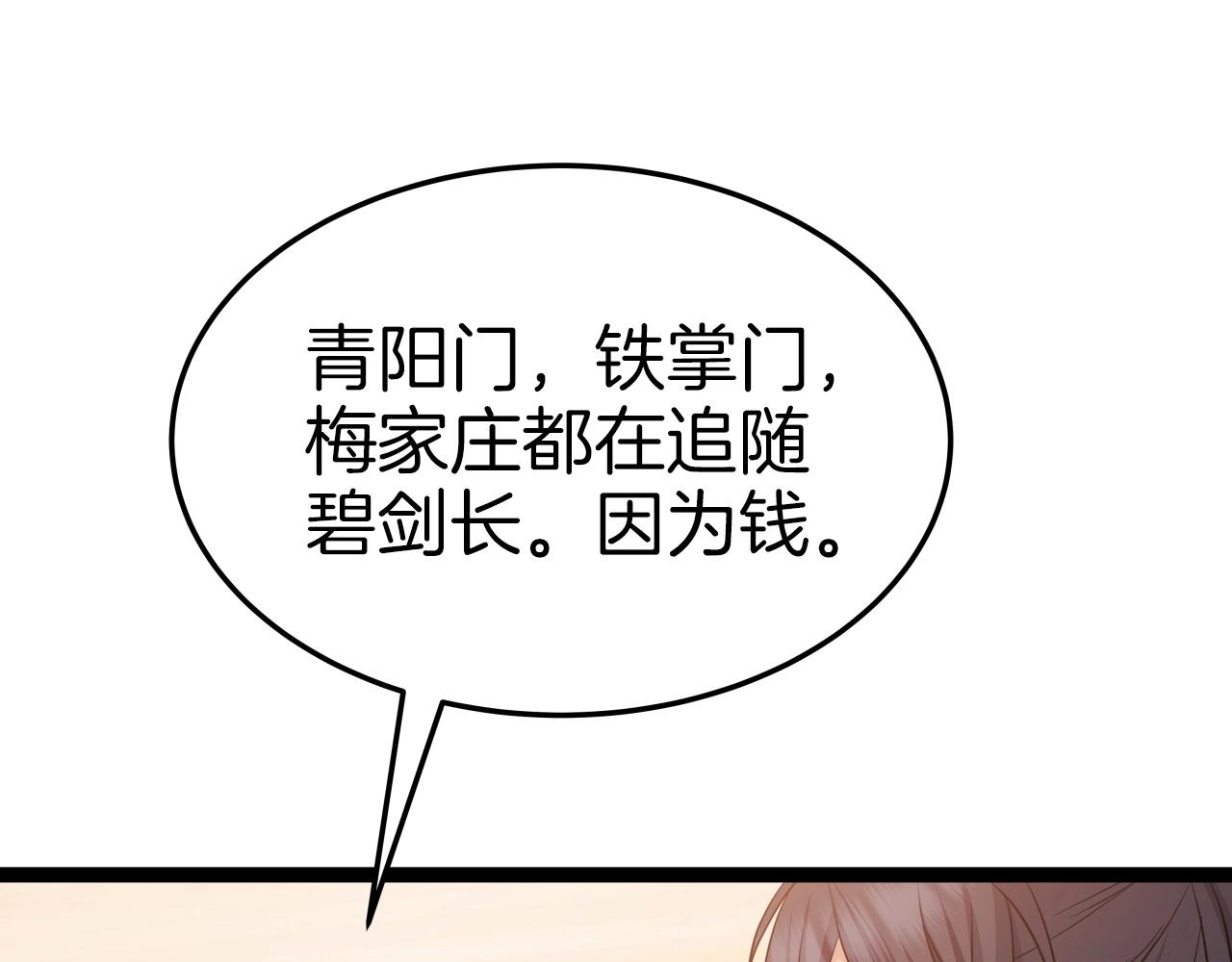 第34话 长夜漫漫34
