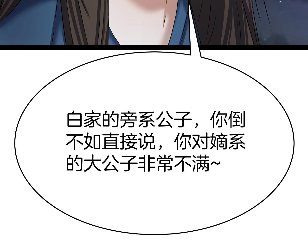 第4话 大公子的实力22