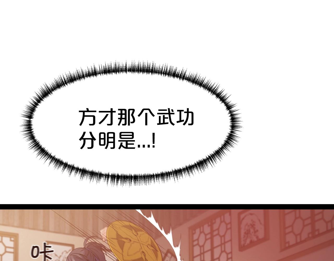 第16话 九天神魔门2