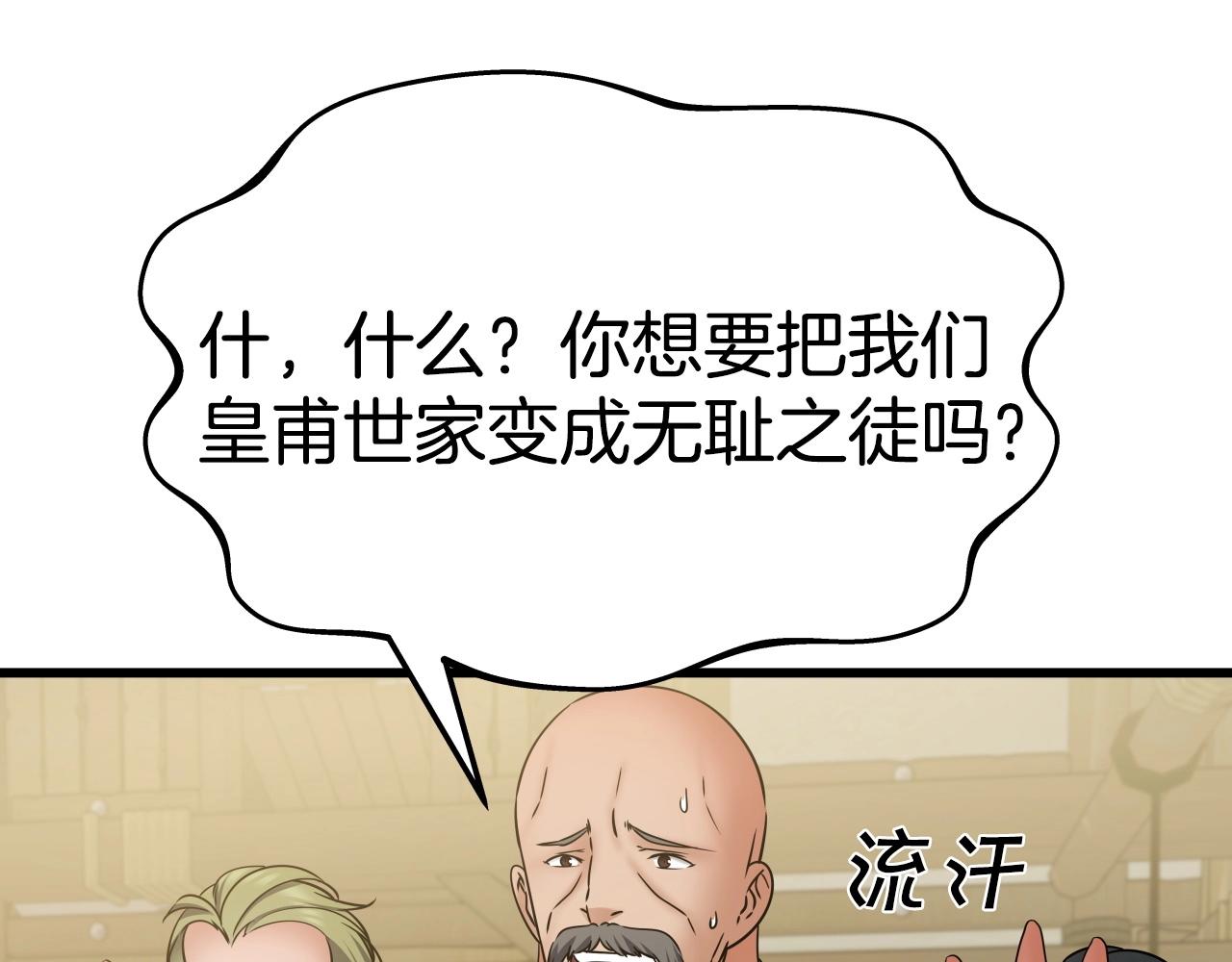 第22话 诱饵2