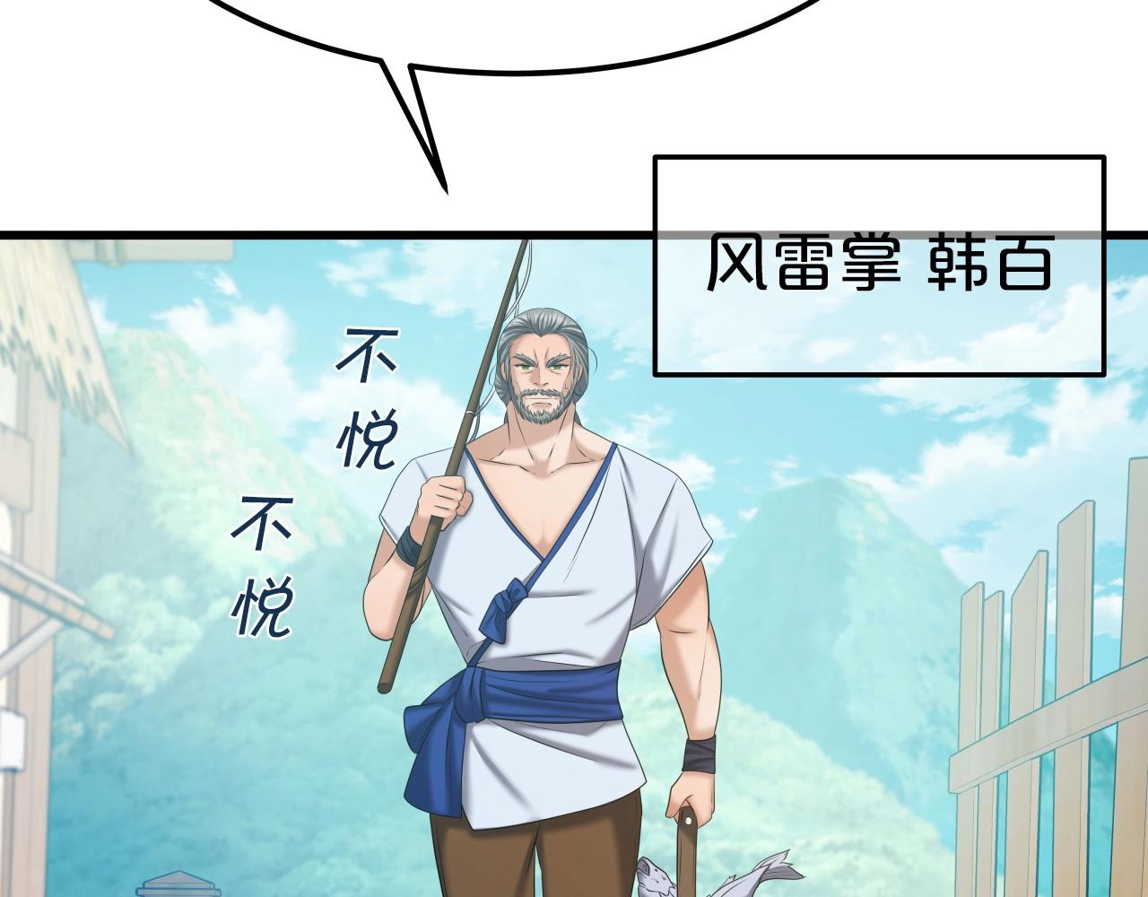 第40话 绿林七十二寨34