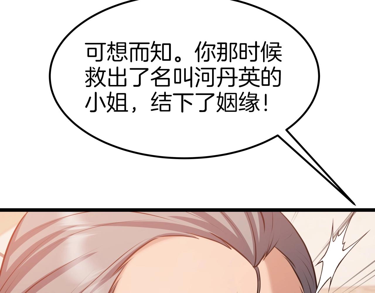 第40话 绿林七十二寨163