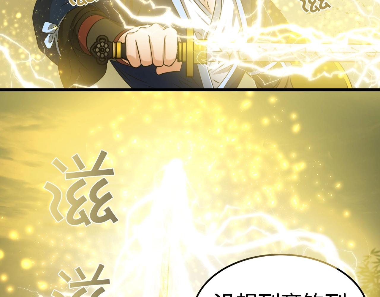 第22话 诱饵38
