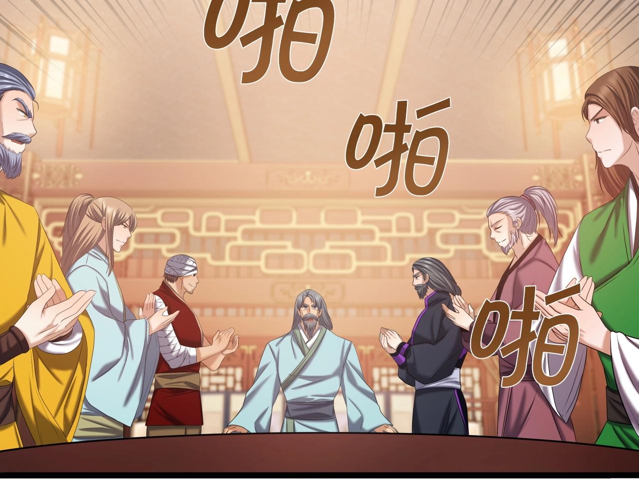 第38话 耳聪目明69